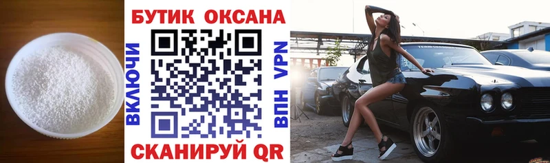 БУТИРАТ BDO  где купить   Фатеж 