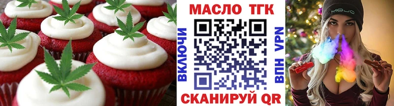 darknet телеграм Фатеж Печенье с ТГК марихуана закладка