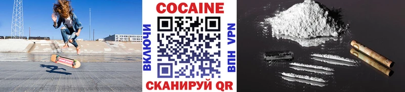 КОКАИН VHQ  купить закладку  Фатеж 