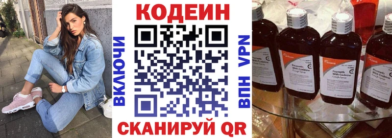 Codein напиток Lean (лин)  блэк спрут рабочий сайт  Фатеж 
