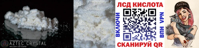 ЛСД экстази кислота Фатеж