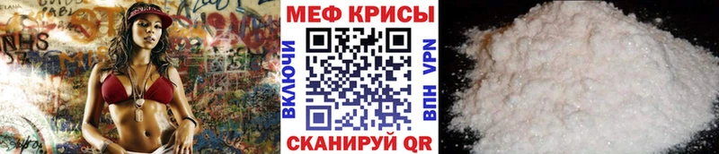 Мефедрон mephedrone Фатеж