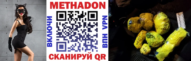 Метадон methadone Фатеж